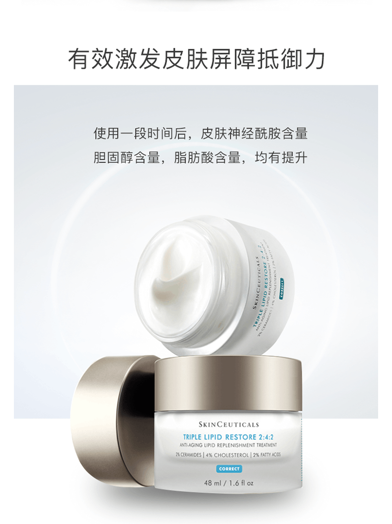 商品SkinCeuticals|SKINCEUTICALS/修丽可242皮脂膜修护霜面霜保湿霜48ml补充脂质,价格¥1077,第3张图片详细描述