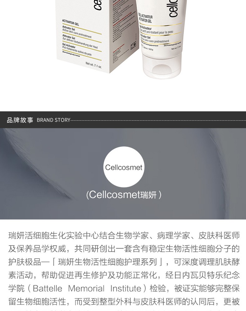 商品Cellcosmet|包邮 | 肌肤调理按摩胶露 200ML【香港直发】,价格¥781,第10张图片详细描述