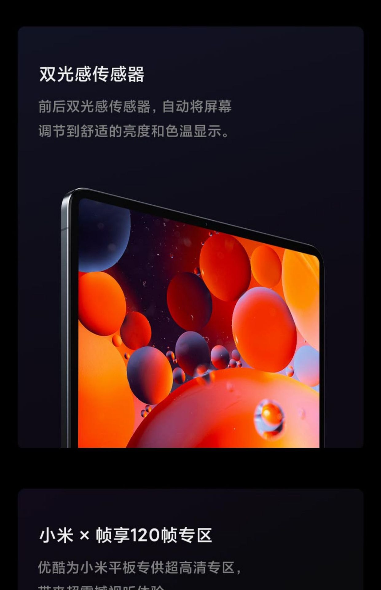 商品[国内直发] XIAOMI|小米平板5骁龙学生学习绘画商务办公游戏娱乐高清护眼平板电脑,价格¥3451,第5张图片详细描述