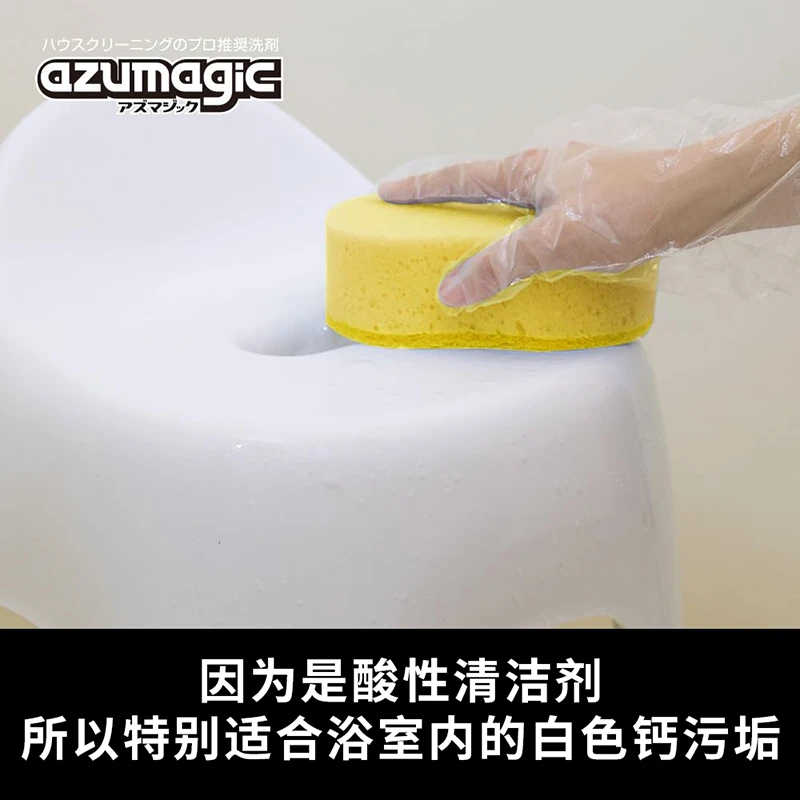 商品[国内直发] azuma|azumagic浴室清洁剂400ml,价格¥82,第4张图片详细描述