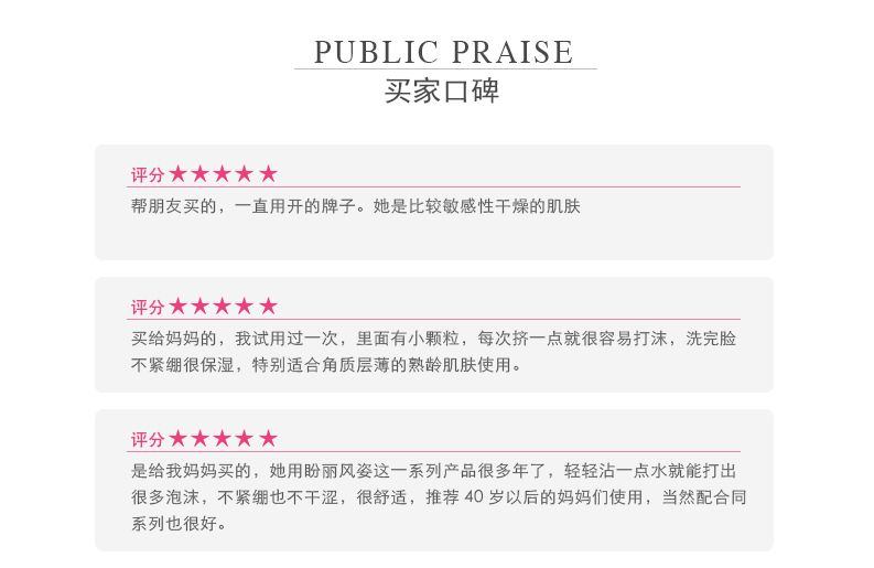 商品【原封正品】 Shiseido|资生堂 盼丽风姿时光洗面奶125ml 焕亮肤色 持久保湿,价格¥333,第5张图片详细描述