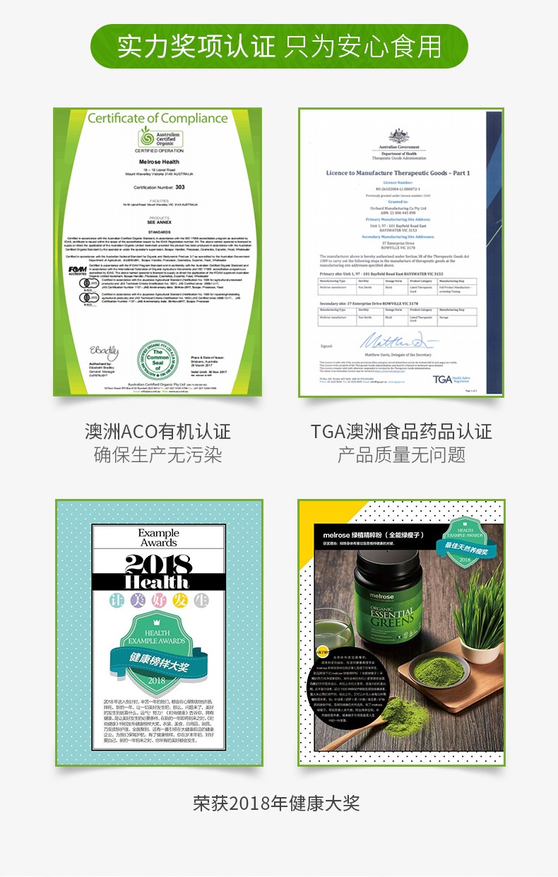 商品Melrose|澳洲Melrose绿瘦子大麦草小麦草青汁全能有机精粹粉清体排du200克,价格¥155,第5张图片详细描述