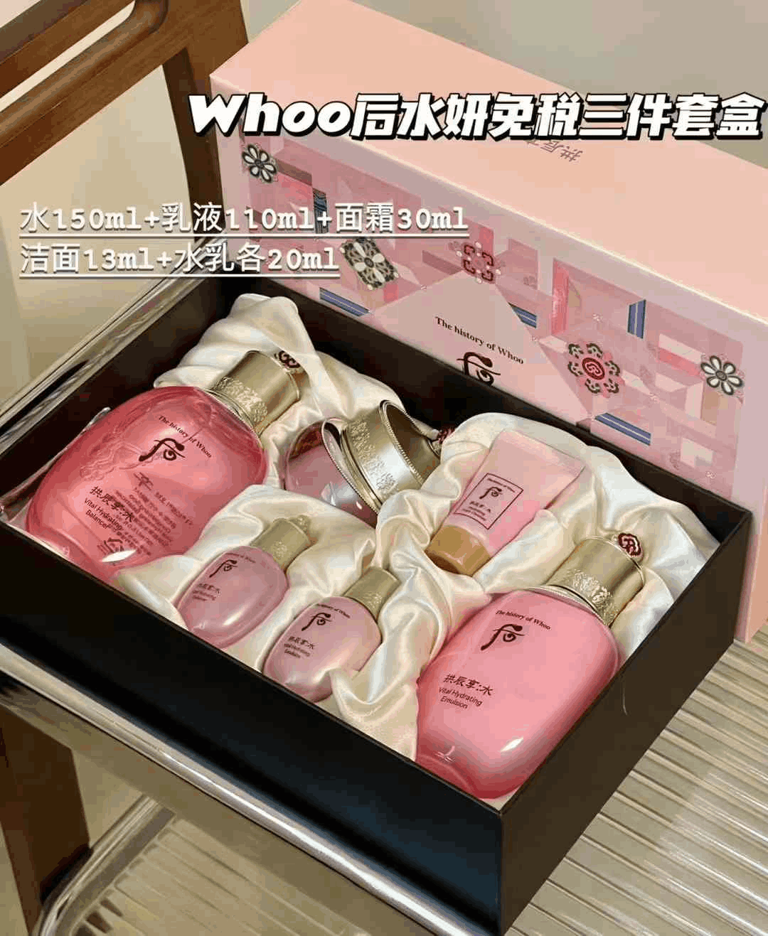 商品WHOO|后 拱辰享水妍平衡3件套装 包邮包税,价格¥377,第10张图片详细描述