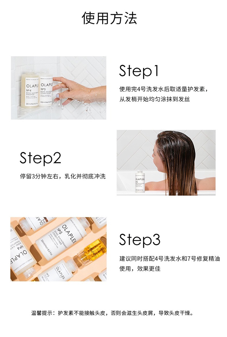 商品Olaplex|OLAPLEX 5号深层修护护发素250-1000ml 改善毛躁干枯受损,价格¥842,第9张图片详细描述