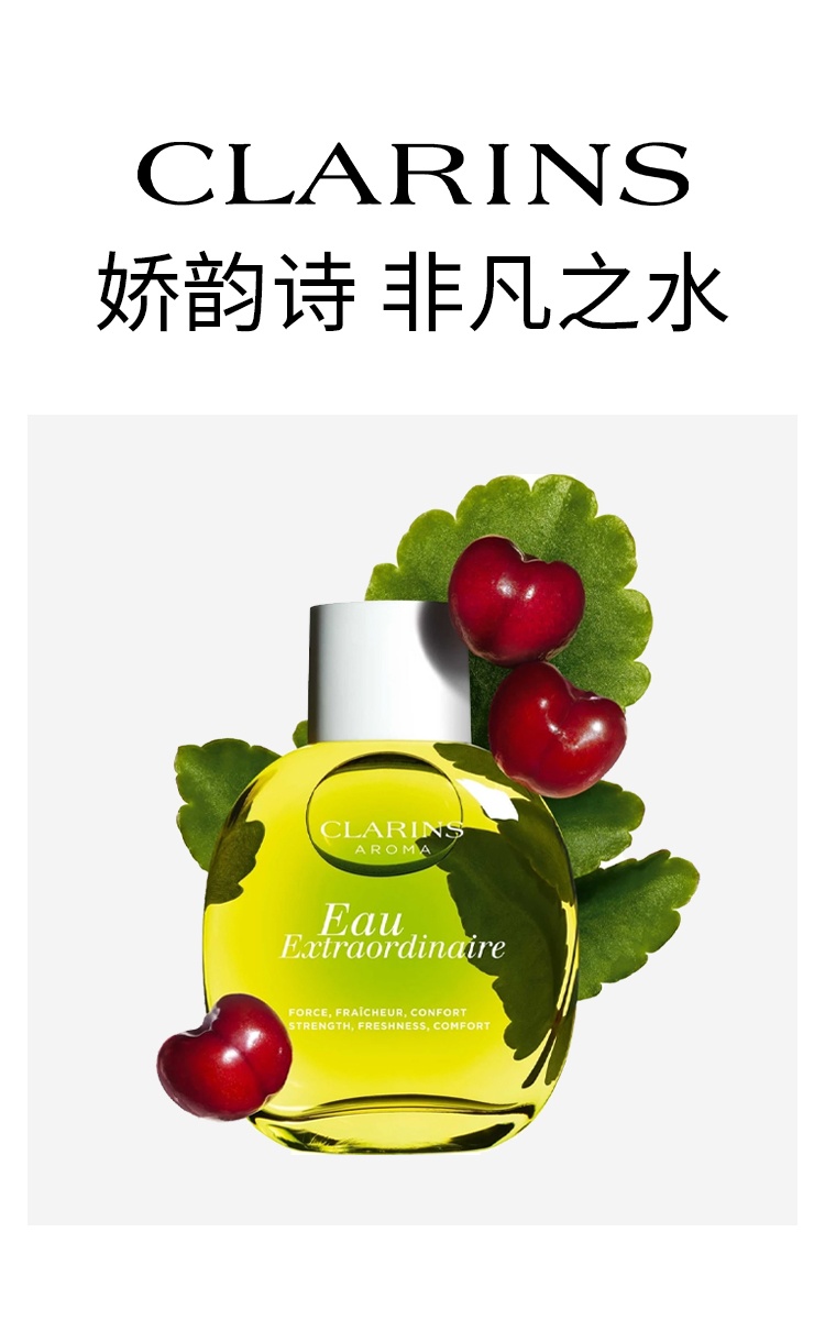 商品Clarins|娇韵诗非凡之水香氛喷雾中性淡香EDT 50-100ml 柑橘调,价格¥250,第4张图片详细描述