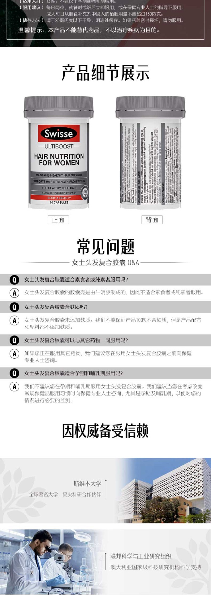 商品Swisse|斯维诗 女士生发片60粒 防脱养发防掉发（新老版本随机发）,价格¥216,第3张图片详细描述