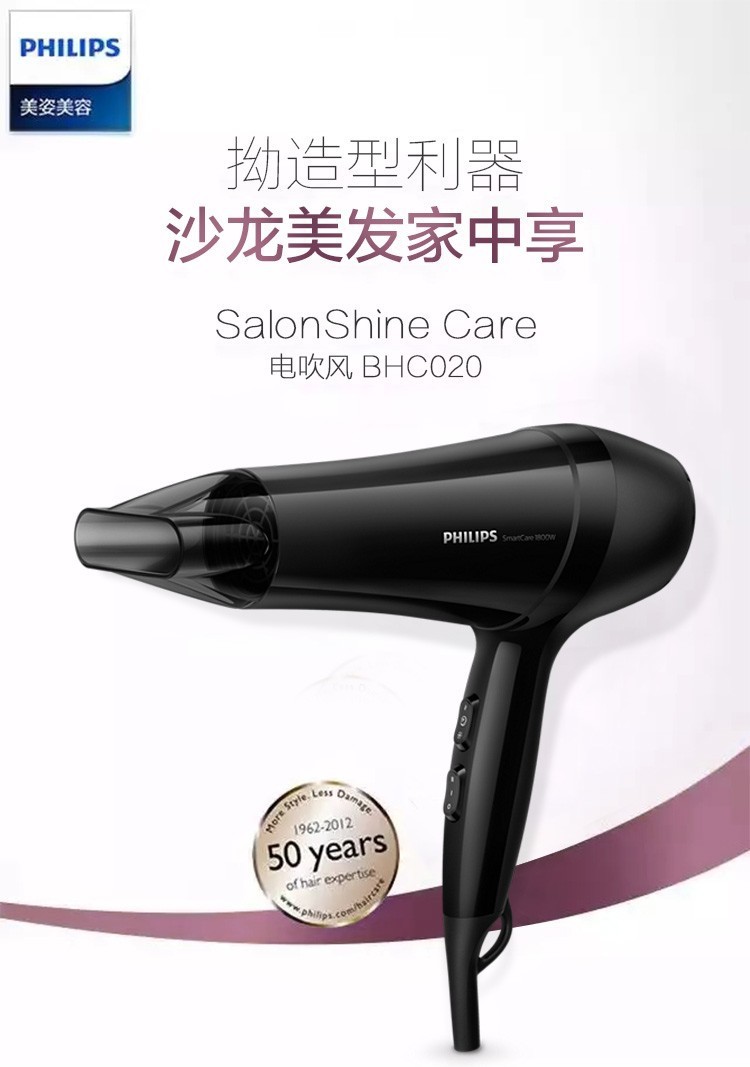 商品[国内直发] Philips|飞利浦BHC020造型吹风机电吹风理发店发廊专用大功率高温静音风筒,价格¥186,第1张图片详细描述