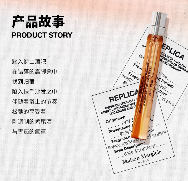 商品MAISON MARGIELA|Maison margiela马丁马吉拉全系列中性香水10ml EDT淡香水,价格¥200,第13张图片详细描述