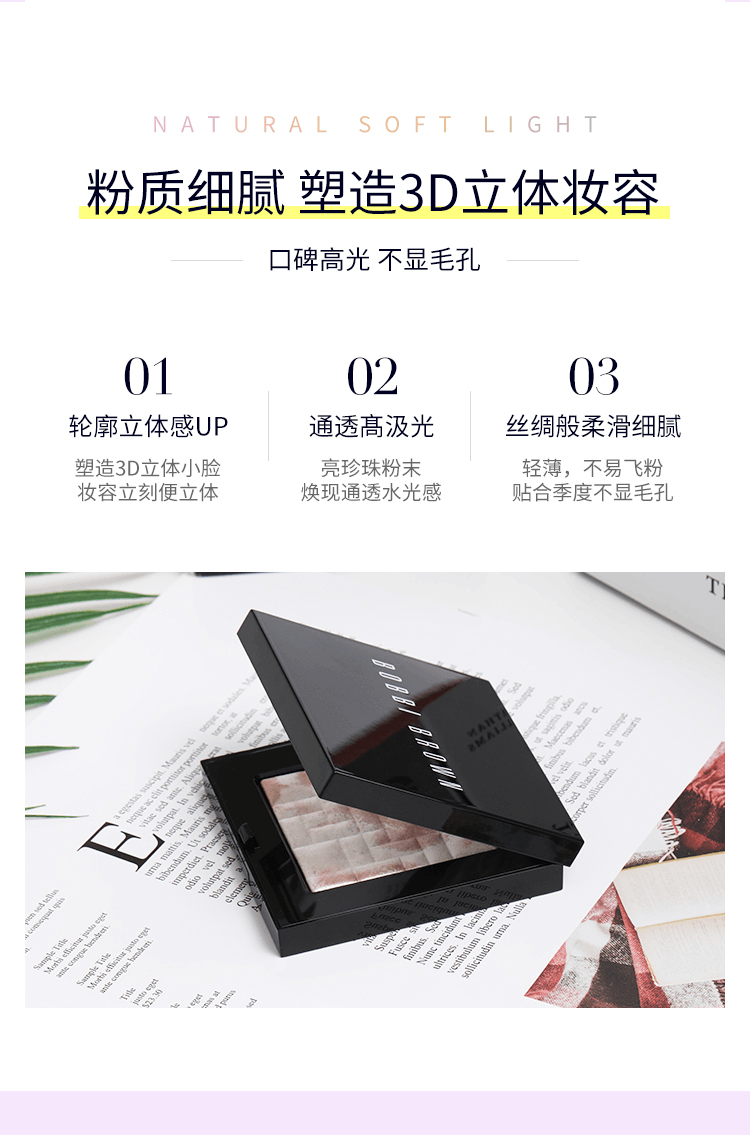 商品Bobbi Brown|Bobbi brown芭比布朗 五花肉高光pink glow水光感修容8g限定,价格¥321,第3张图片详细描述