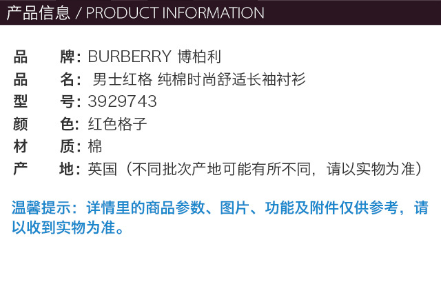 商品Burberry|Burberry 博柏利 男士红格纯棉时尚舒适长袖衬衫 3929743,价格¥1768,第6张图片详细描述