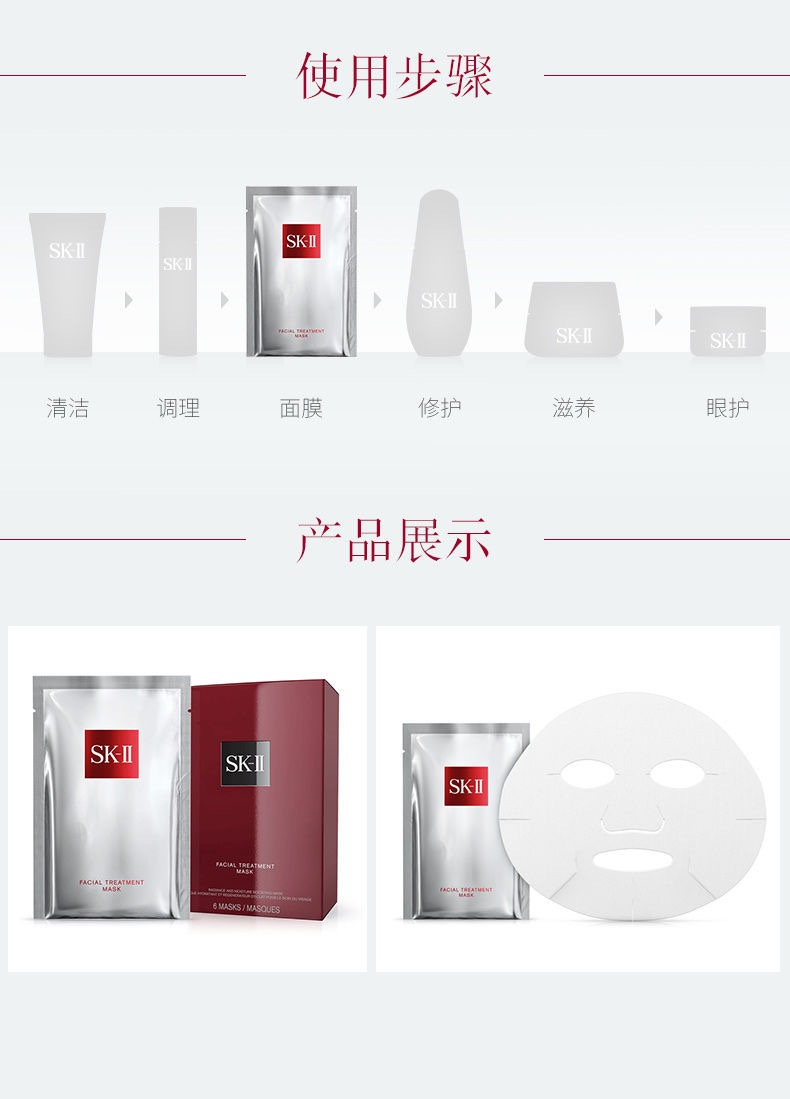 商品[国内直发] SK-II|SK-II 前男友面膜 10片装,价格¥661,第8张图片详细描述