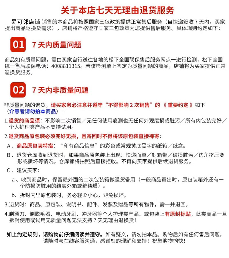 商品[国内直发] Panasonic|松下电动剃须刀原装替换外刃刀头配件ES9087使用ST2S/ST8S,价格¥201,第8张图片详细描述