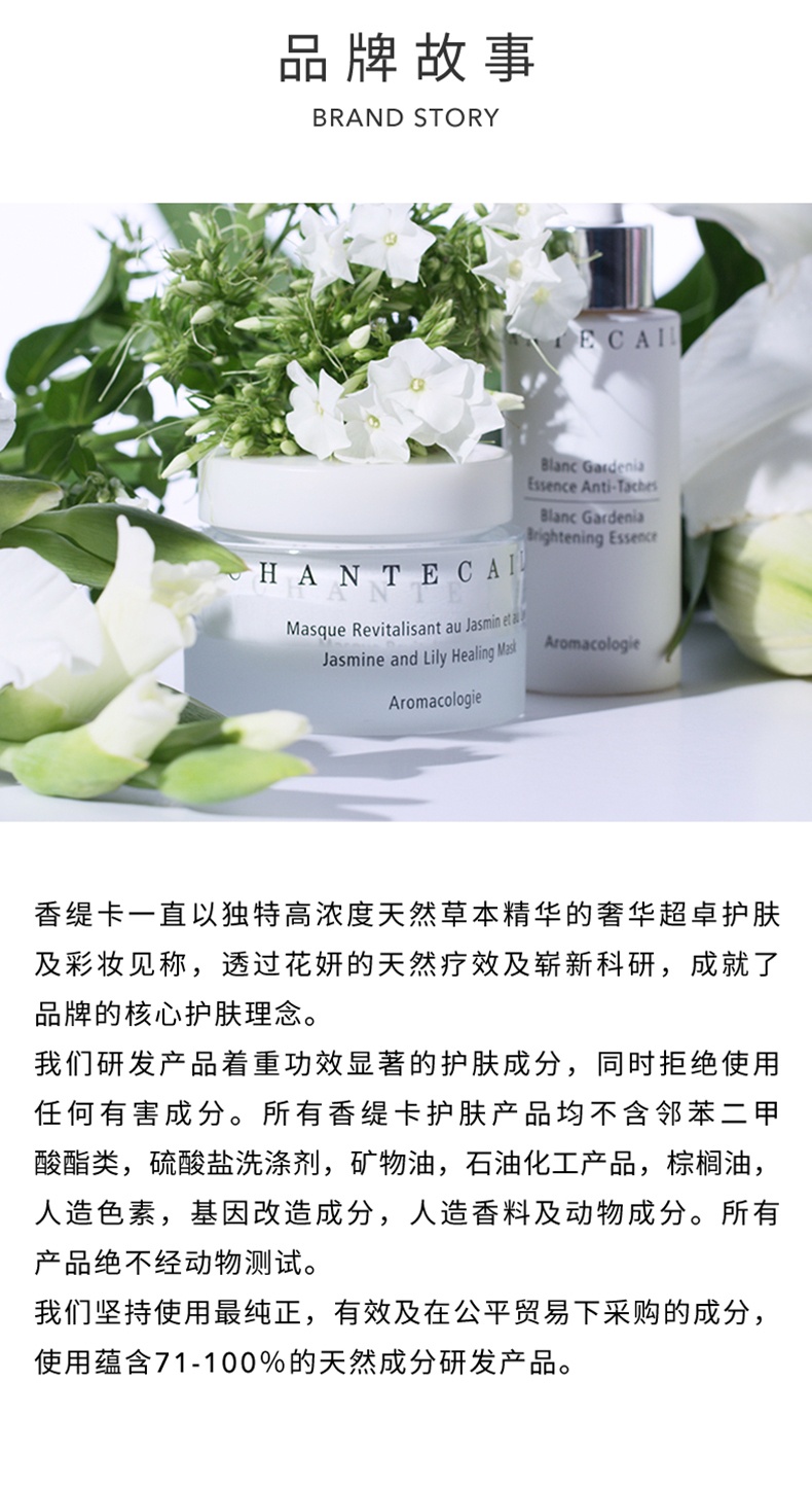 商品Chantecaille|香缇卡 自然肌肤轻底妆隔离霜紫管隔离 50g 防晒打底妆前乳隔离,价格¥479,第8张图片详细描述