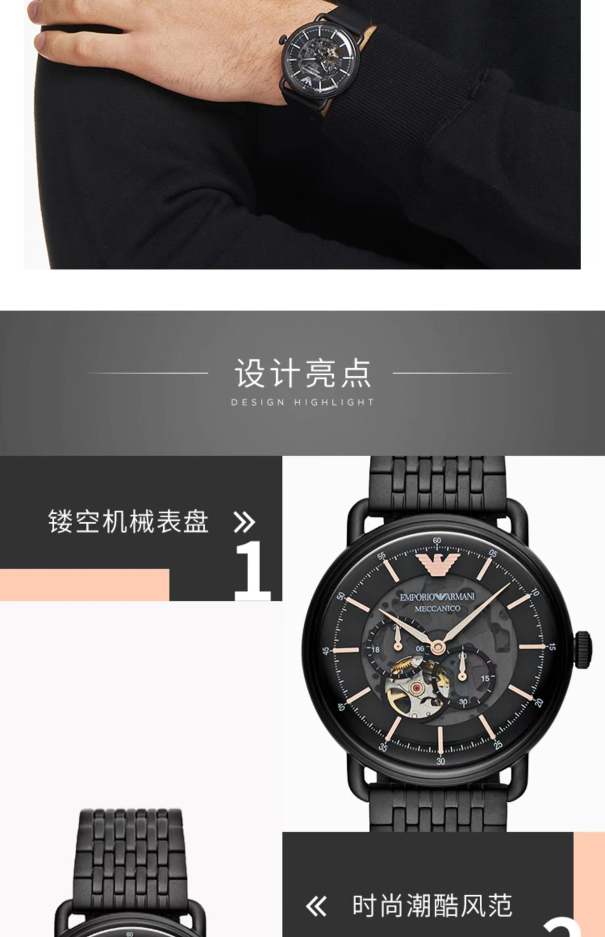 商品[国内直发] Emporio Armani|Armani阿玛尼黑武士钢带镂空防水男款机械表AR60025,价格¥2221,第2张图片详细描述