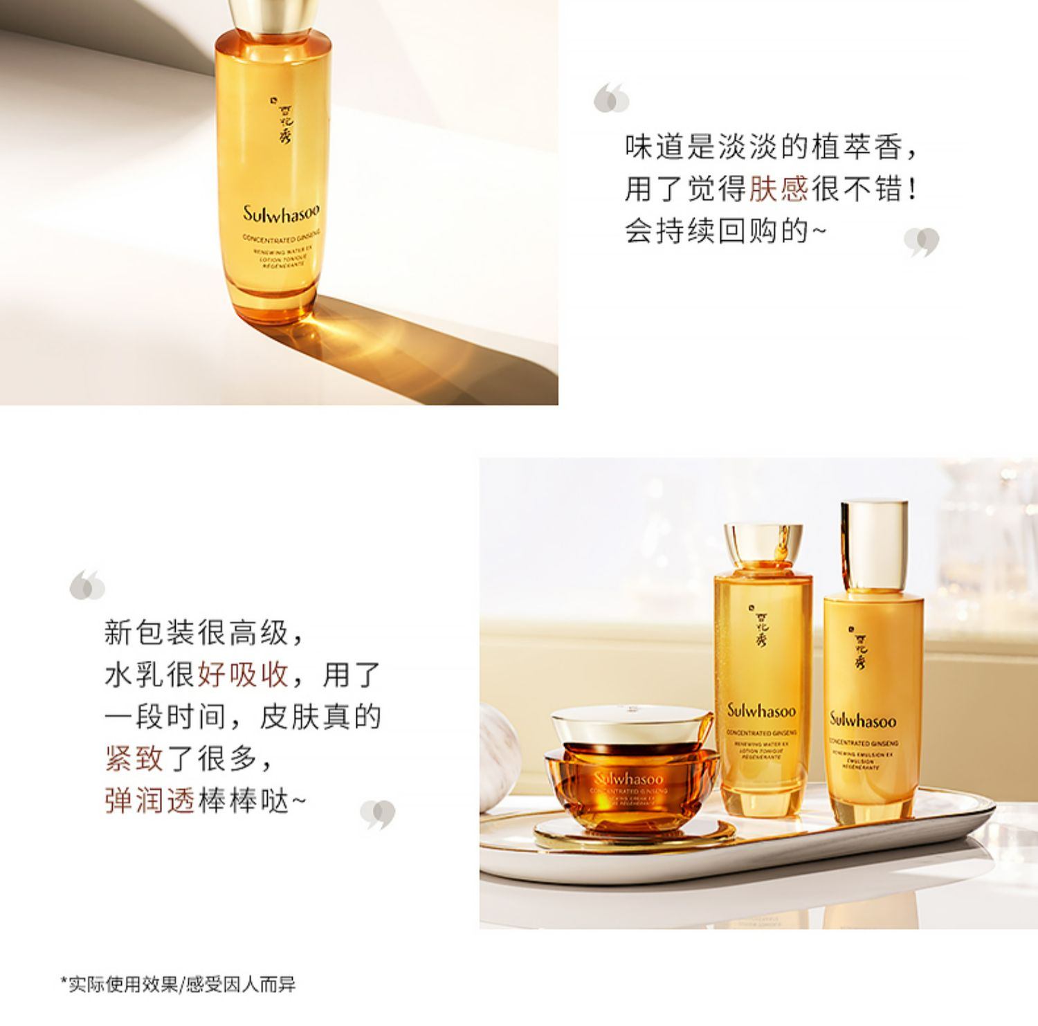 商品Sulwhasoo|雪花秀御时紧颜人参水乳精华3件套套装抗初老修护,价格¥839,第13张图片详细描述