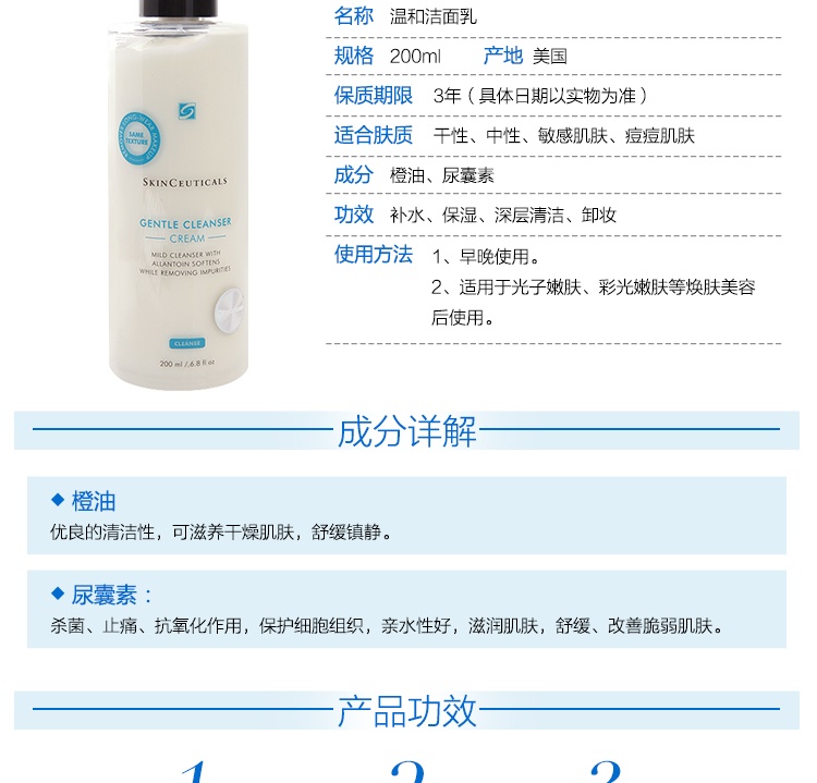 商品SkinCeuticals|Skinceuticals 修丽可 温和洁面霜 200ml,价格¥293,第3张图片详细描述