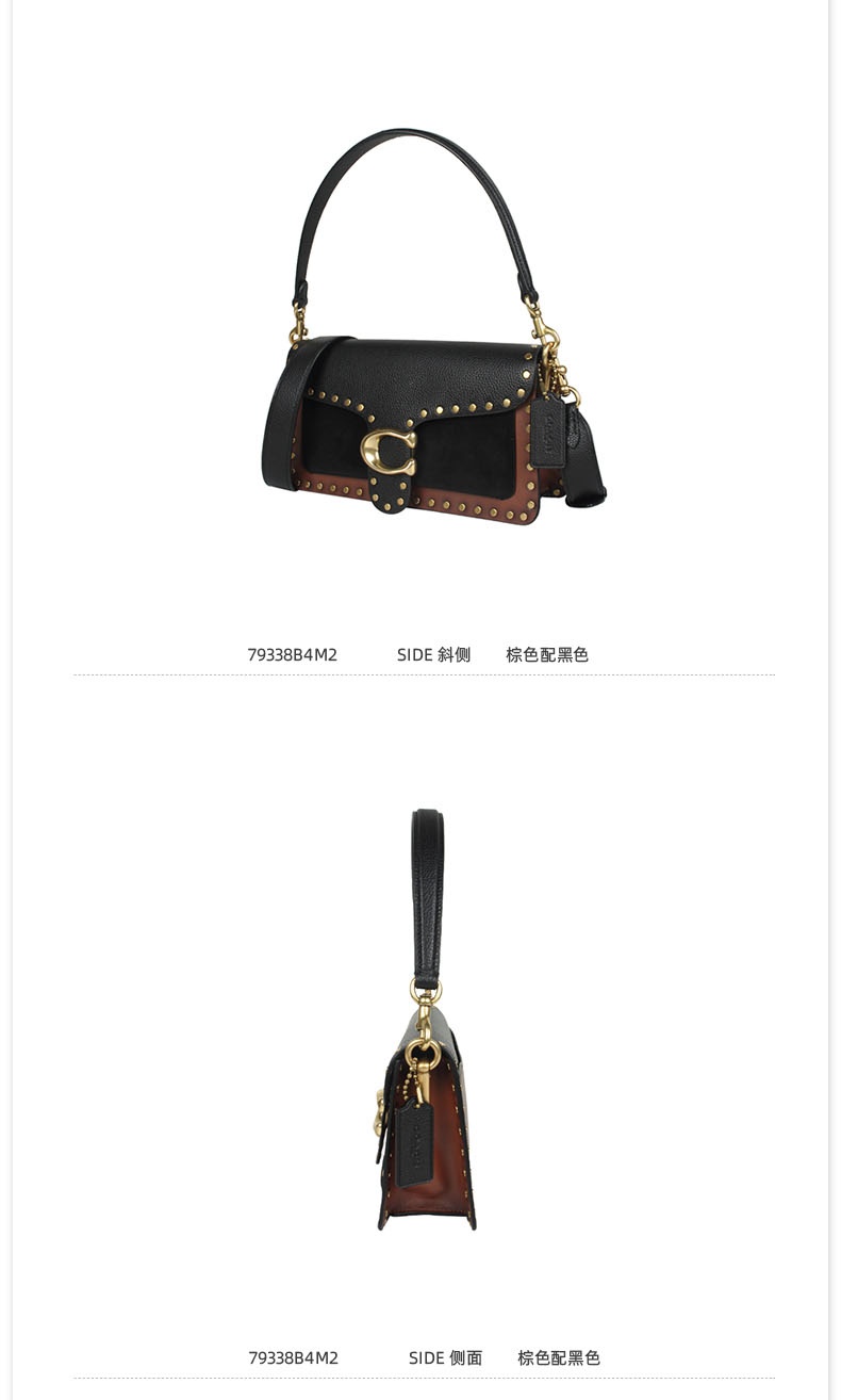 商品Coach|Coach 蔻驰 女士黑棕拼色带铆钉挎包 79338B4M2 送礼好物,价格¥3274,第5张图片详细描述