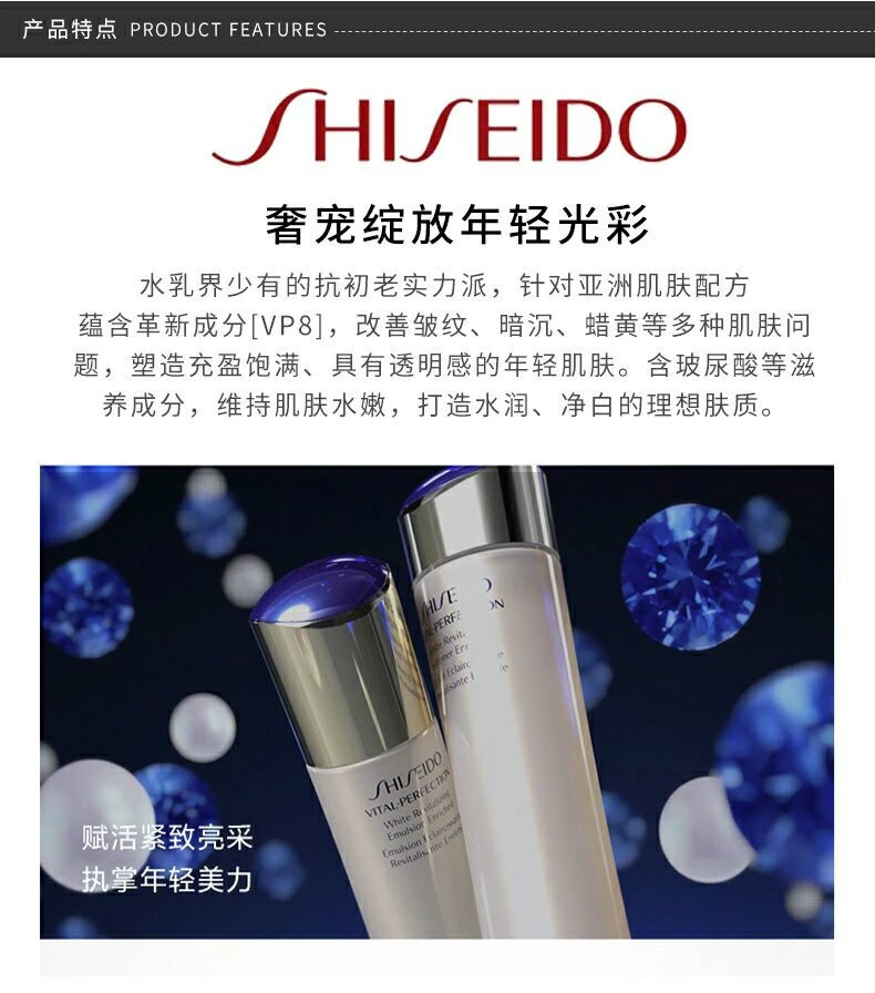 商品Shiseido|【包邮装】SHISEIDO 资生堂 悦薇珀翡紧颜亮肤水乳套装 滋润 水150ML+乳100ML,价格¥1025,第3张图片详细描述