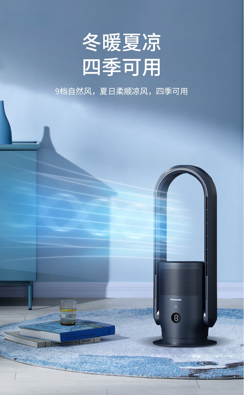 商品[国内直发] Panasonic|Panasonic/松下无叶风扇家用无扇叶电风扇落地扇立式2023新款冷暖两用暖风机,价格¥1915,第3张图片详细描述