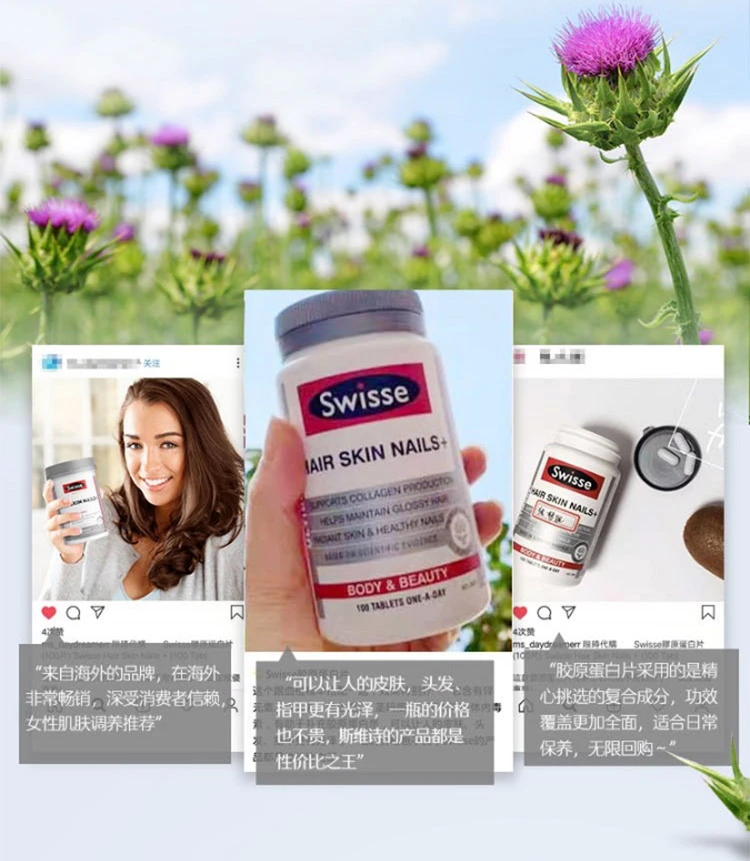 商品[国内直发] Swisse|swisse 胶原蛋白片100粒,价格¥142,第12张图片详细描述