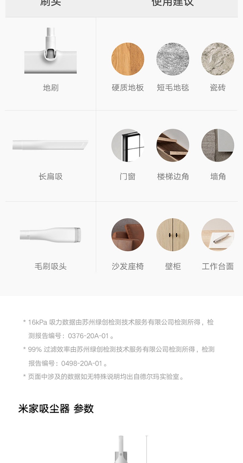 商品[国内直发] XIAOMI|小米米家吸尘器家用大吸力车用清洁轻量纤薄无线吸尘器Lite,价格¥335,第19张图片详细描述