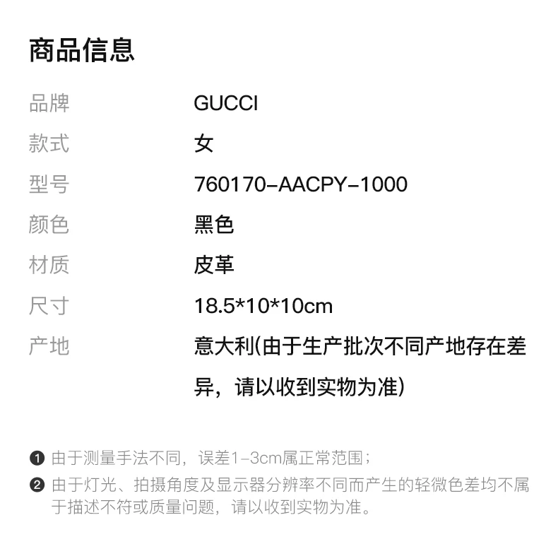 商品[国内直发] Gucci|GUCCI 黑色女士单肩包 760170-AACPY-1000,价格¥12999,第2张图片详细描述