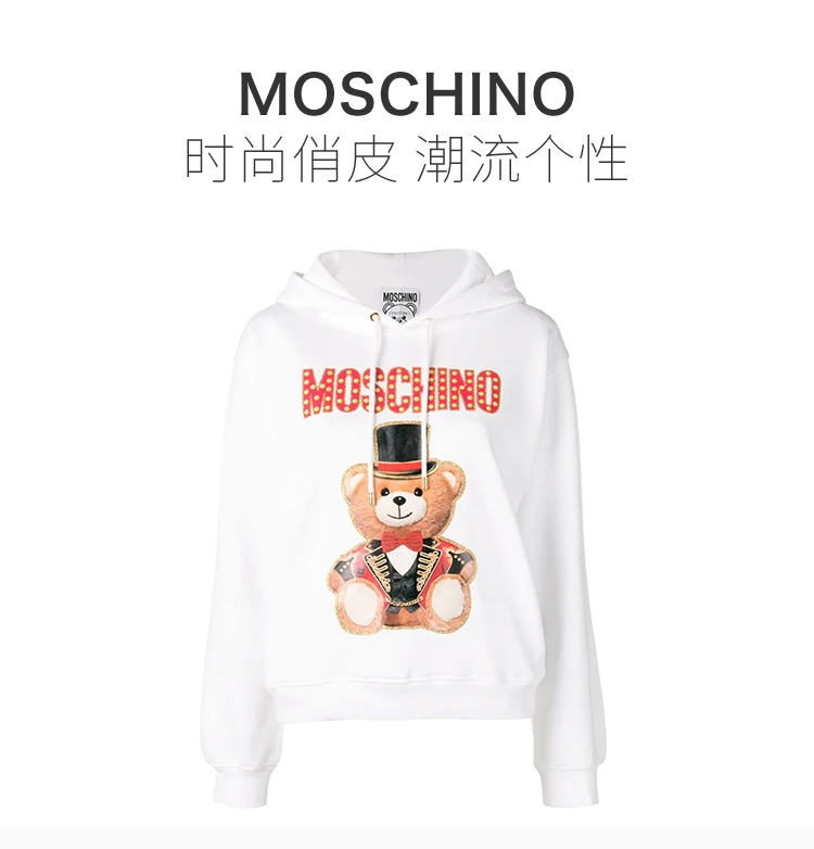 商品Moschino|Moschino 莫斯奇诺 女士白色小熊印花连帽卫衣 EV1704-0527-2001,价格¥2992,第1张图片详细描述