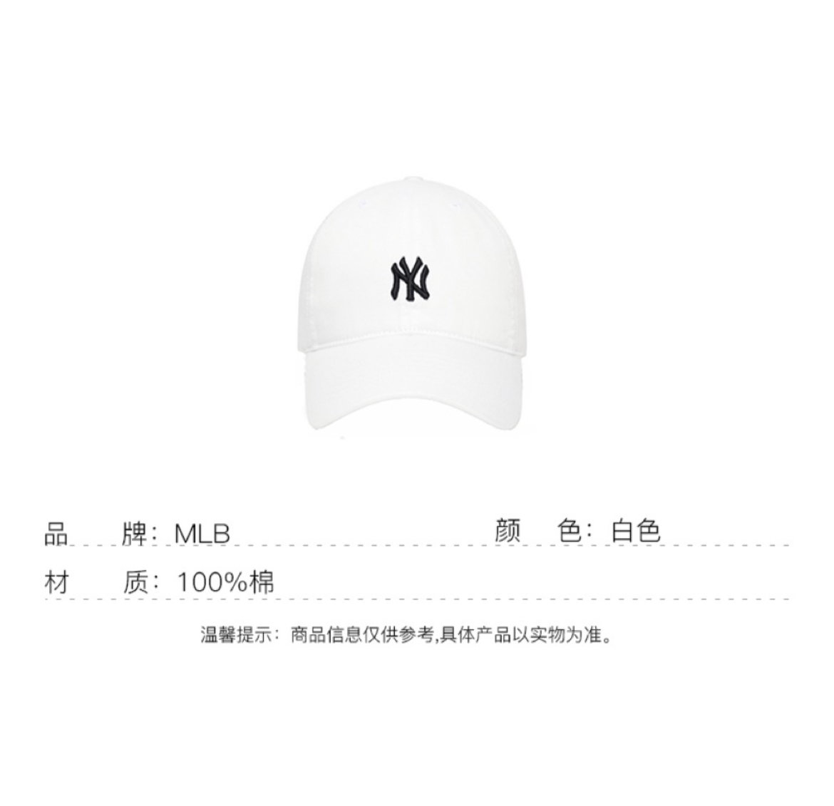 商品MLB|【享贝家】MLB 字母刺绣纯色棒球帽 男女同款 白色 3ACP770-1N-K0030-50WHS,价格¥173,第11张图片详细描述