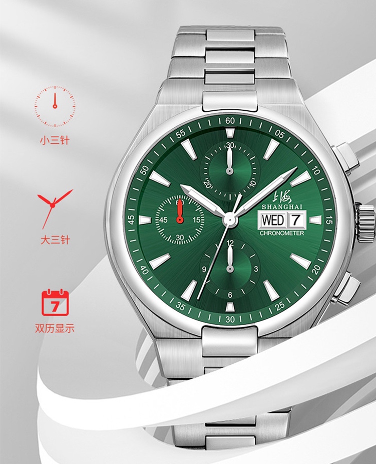 商品[国内直发] SHANGHAI WATCH|大都会系列 见证者 自动上链计时码表男士腕表,价格¥5397,第4张图片详细描述