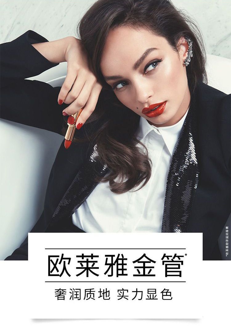 商品【原封正品】 L'Oreal Paris|欧莱雅 纷泽滋润金管唇膏口红 3.7g 滋润保湿 不易掉色 南瓜色金管口红619枫叶红,价格¥107,第1张图片详细描述