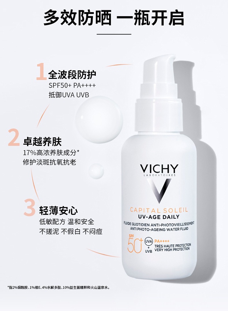商品Vichy|薇姿小白盾优护水润隔离防晒霜40ml,价格¥197,第3张图片详细描述