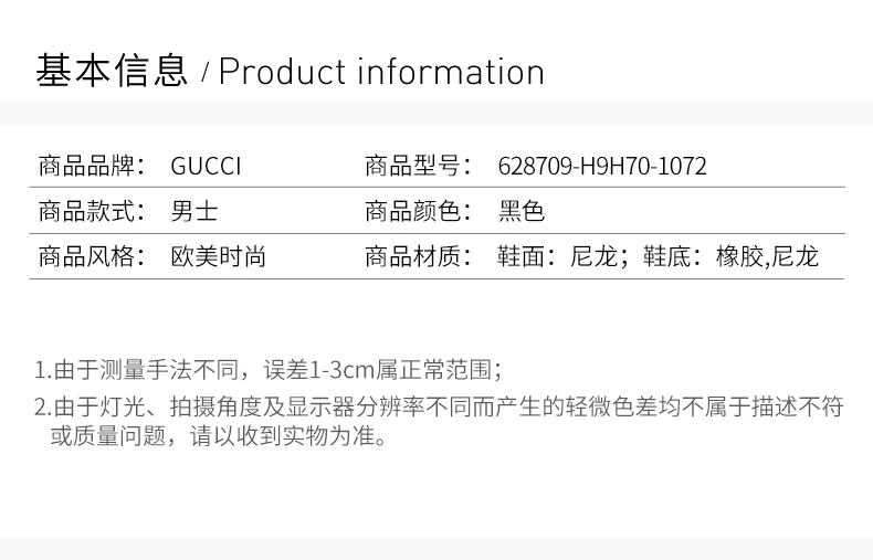 商品[国内直发] Gucci|GUCCI 黑色男士帆布鞋 628709-H9H70-1072,价格¥5589,第2张图片详细描述