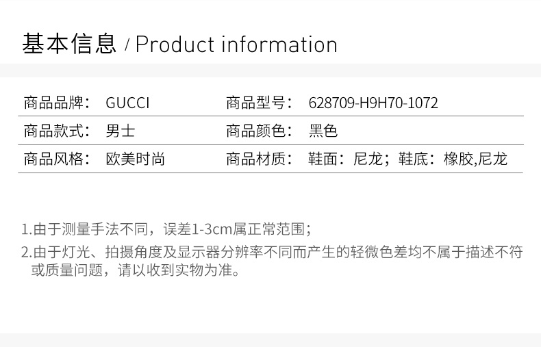 商品[国内直发] Gucci|GUCCI 黑色男士帆布鞋 628709-H9H70-1072,价格¥6002,第2张图片详细描述