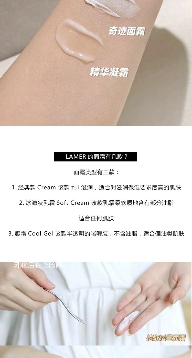 商品La Mer|经典LA MER海蓝�之谜精华神奇面霜cream小样舒缓修护补水保湿,价格¥174,第3张图片详细描述