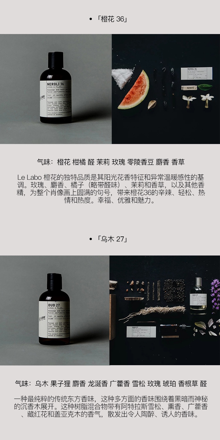 商品Le Labo|LE LABO香水实验室 经典系列沐浴油120ml 滋润保湿,价格¥545,第9张图片详细描述