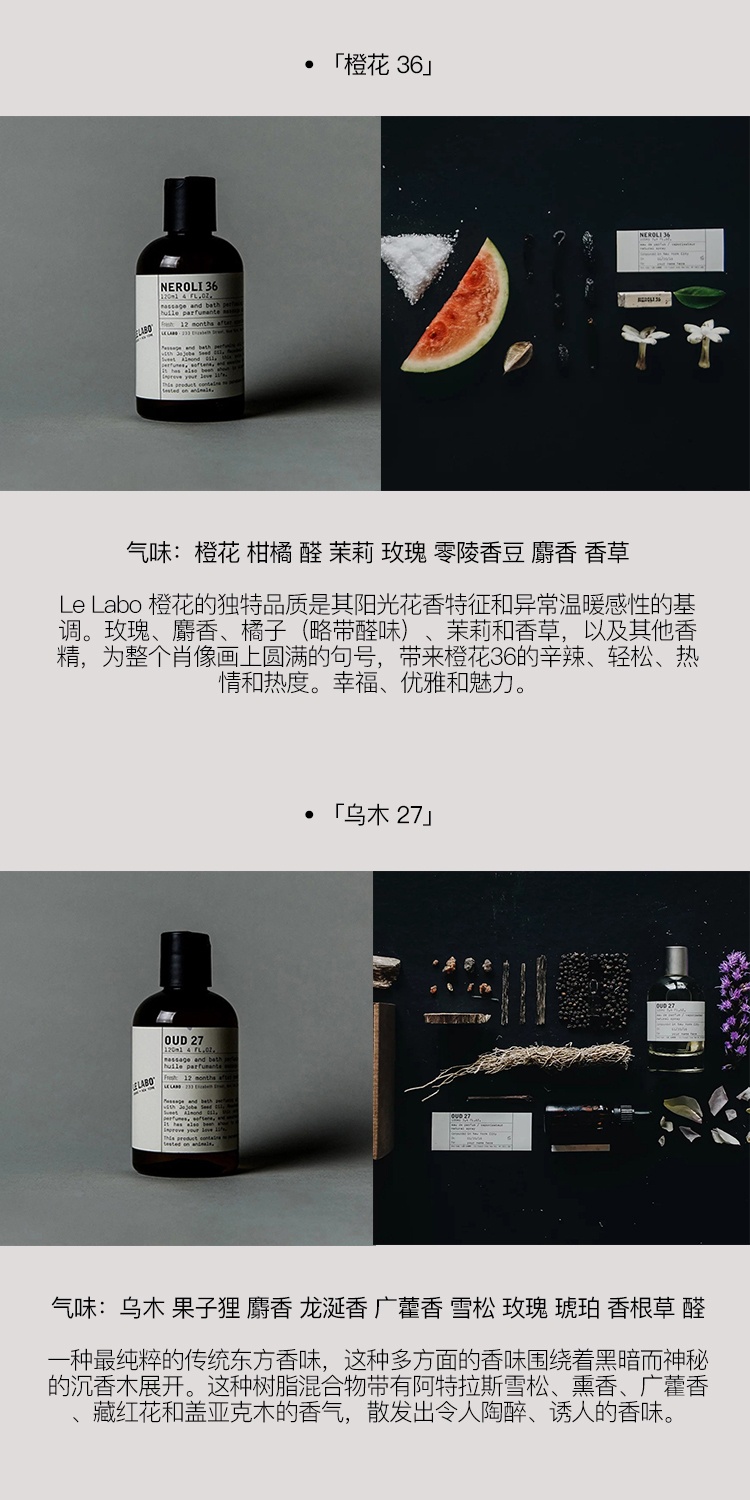 商品Le Labo|LE LABO香水实验室 经典系列沐浴油120ml 滋润保湿,价格¥629,第7张图片详细描述