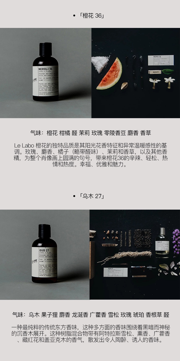 商品Le Labo|LE LABO香水实验室 经典系列沐浴油120ml 滋润保湿,价格¥633,第7张图片详细描述