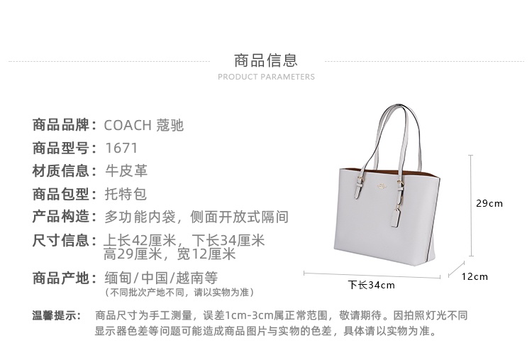 商品Coach|蔻驰Mollie系列女士卵石皮手提单肩托特包,价格¥1983,第7张图片详细描述