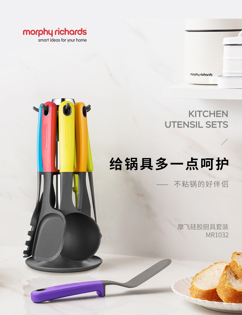 商品[国内直发] Morphy Richards|多功能料理锅配件 硅胶厨具七件套装 不粘锅伴侣 原装MR1032,价格¥120,第5张图片详细描述