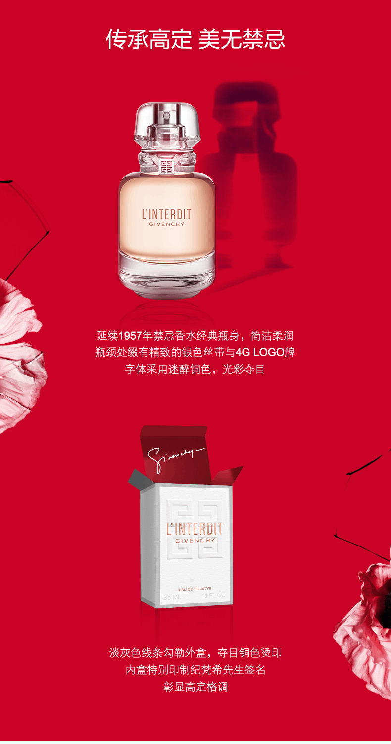 商品Givenchy|纪梵希心无禁忌香水女士赫本香晚香玉淡香花香,价格¥611,第3张图片详细描述