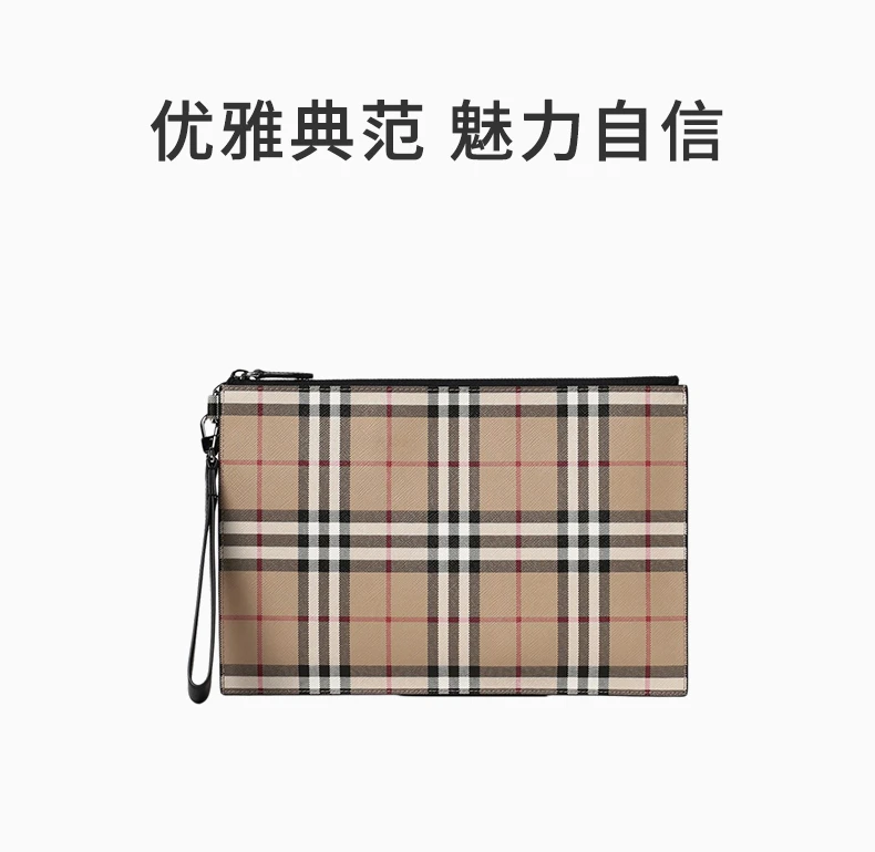 商品Burberry|BURBERRY 格纹男士手拿包 8057940,价格¥3000,第1张图片详细描述