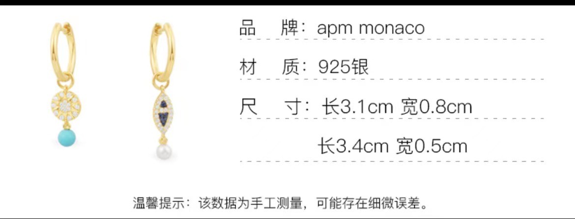 商品apm Monaco|海洋乐园耳饰夏日清凉感耳坠AE13104MY（香港仓发货）,价格¥554,第2张图片详细描述