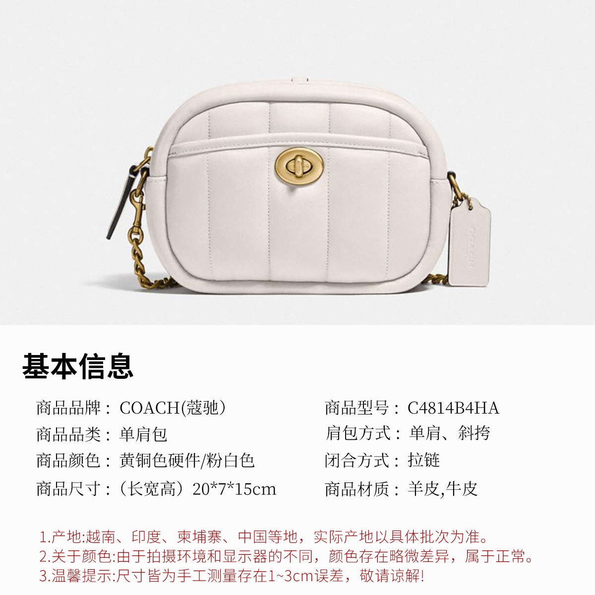 商品[国内直发] Coach|Camera 15 旋扣拉链单肩相机包小方包C4814B4HA,价格¥1267,第2张图片详细描述