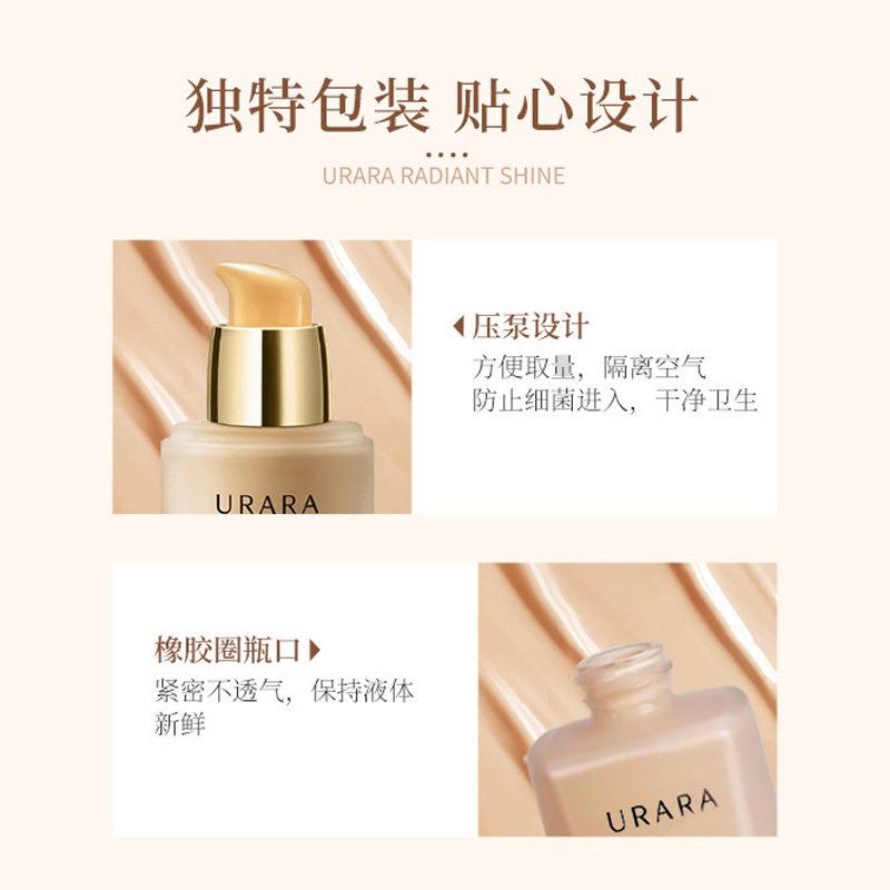 商品[国内直发] URARA|悠莱 沁颜玥光水感粉底液（干皮适用） 30ml,价格¥252,第7张图片详细描述