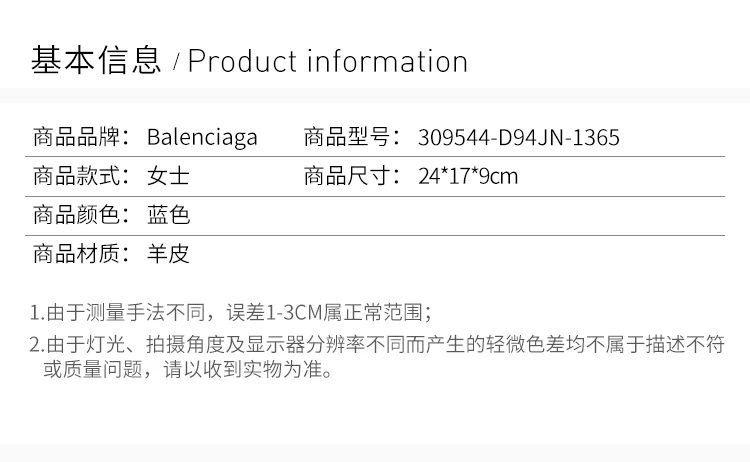 商品[国内直发] Balenciaga|Balenciaga 巴黎世家 女士蓝色羊皮手提斜挎包 309544-D94JN-1365,价格¥8123,第2张图片详细描述