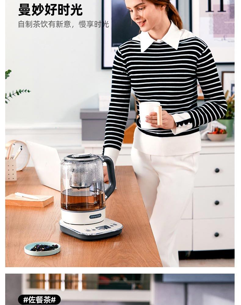 商品[国内直发] Morphy Richards|智能升降煮茶器MR6088办公室全自动养生壶家用大容量花茶壶,价格¥610,第24张图片详细描述