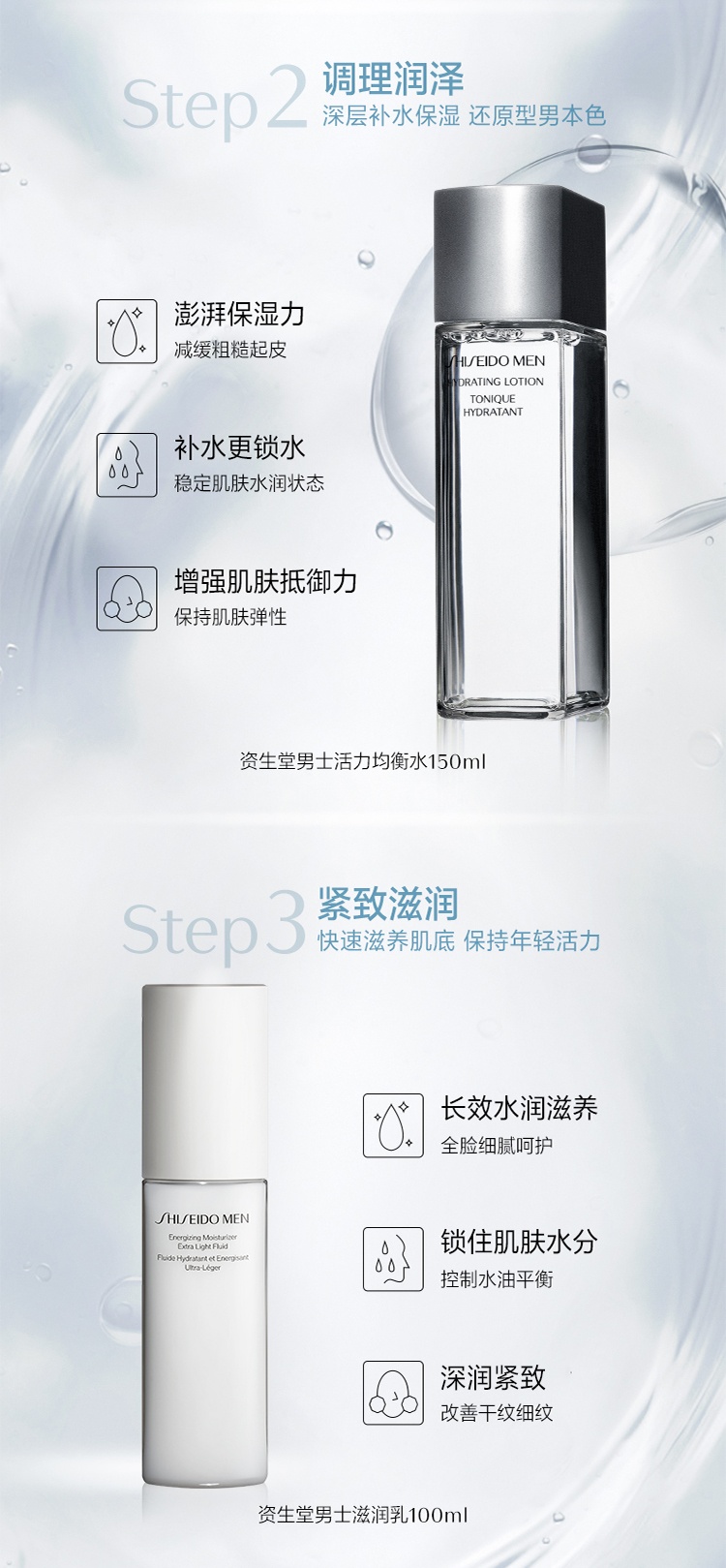 商品[国内直发] Shiseido|资生堂（SHISEIDO）男士护肤品套装 (洗面奶+水+乳) 补水保湿三件套,价格¥798,第1张图片详细描述