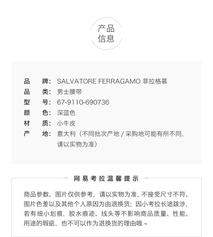 商品Salvatore Ferragamo|Salvatore Ferragamo 菲拉格慕 男士深蓝色腰带 67-9110-690736【包装随机，部分无包装盒】,价格¥3009,第3张图片详细描述