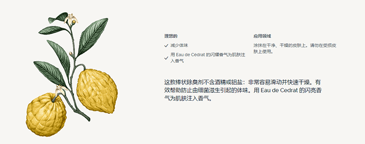 商品L'Occitane|L'occitane欧舒丹全系列止汗液50g ,价格¥160,第3张图片详细描述