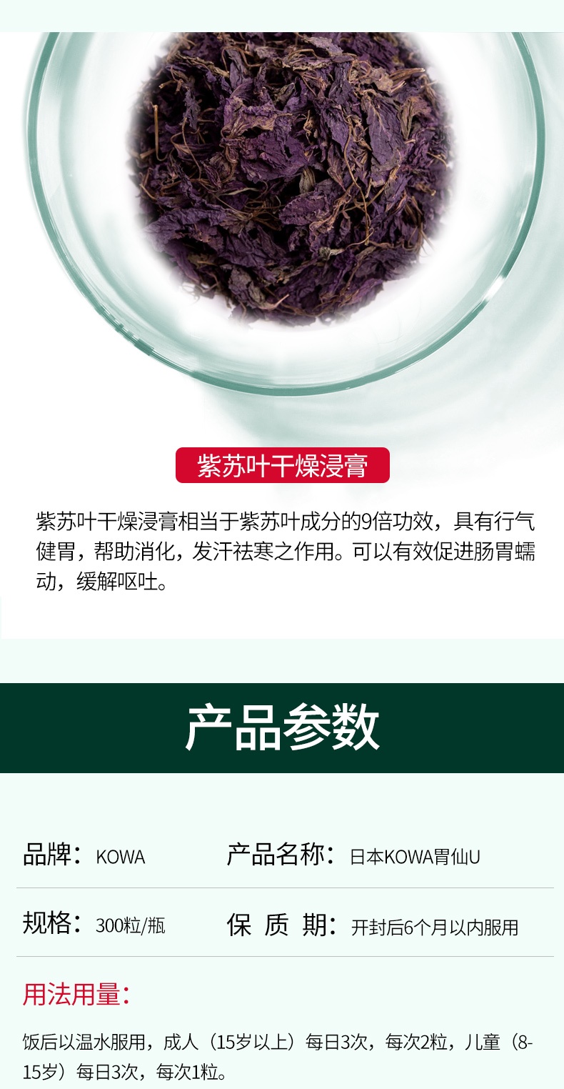 商品kowa|日本KOWA兴和胃药胃仙u胃病药300粒,价格¥233,第9张图片详细描述